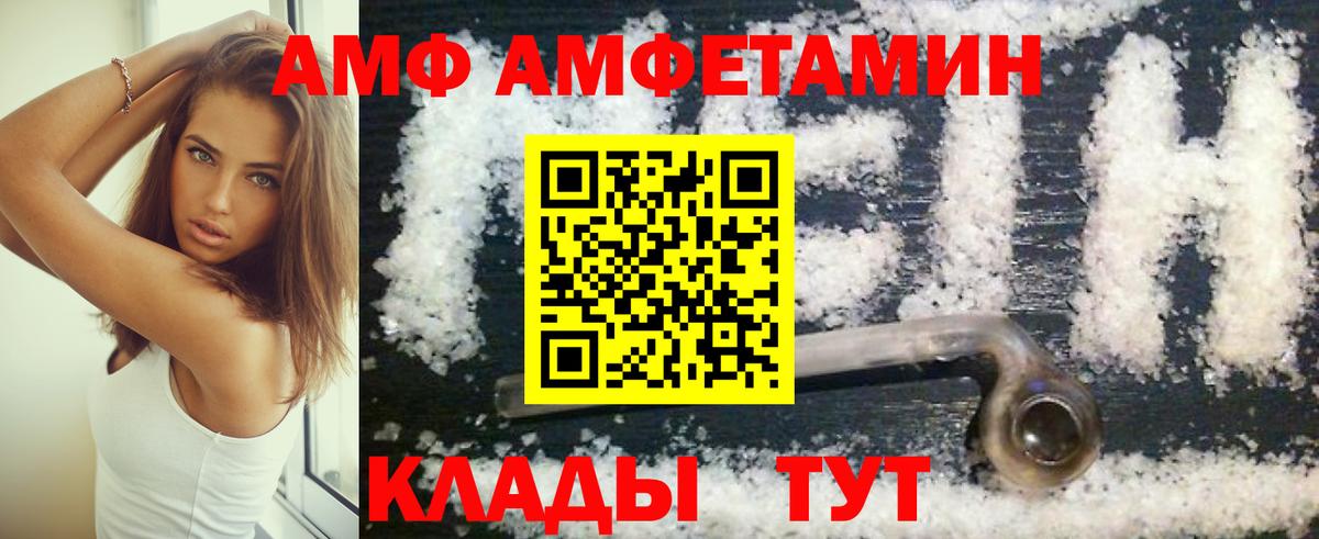 АМФ  Вход с VPN  Лангепас  Амфетамин 98% 