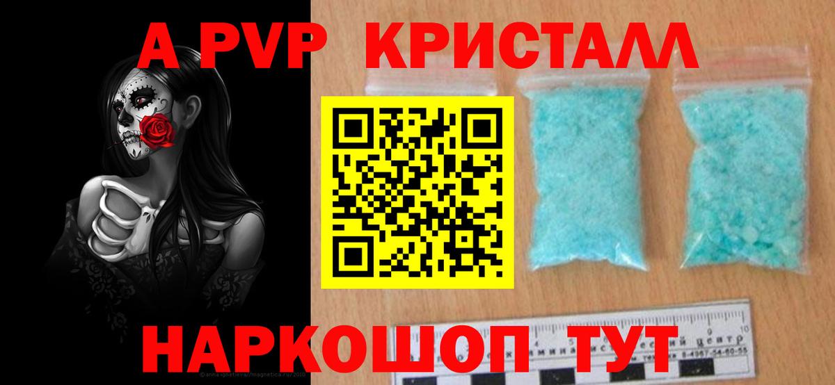 APVP  Alfa_PVP Соль  Вход с VPN  купить  сайты  Лангепас  А ПВП мука  A-PVP СК 