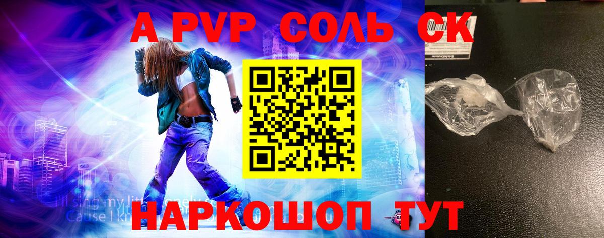 Alpha-PVP мука Лангепас