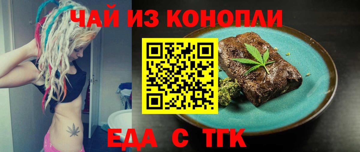 Печенье с ТГК марихуана Лангепас
