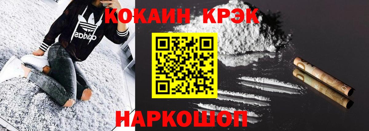 Кокаин Fish Scale  Вход с VPN  COCAIN  Лангепас 