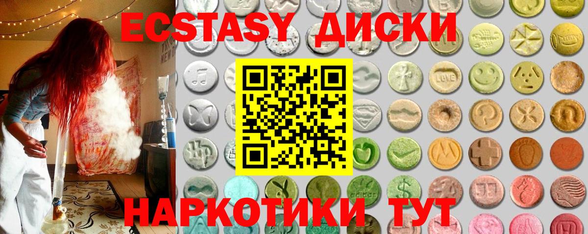 Ecstasy круглые  ЭКСТАЗИ TESLA  купить   Вход с VPN  Лангепас 