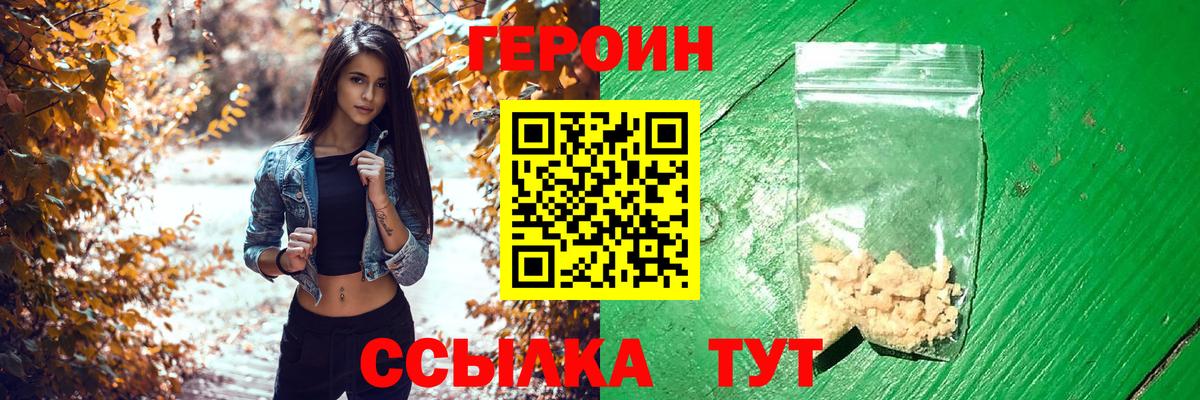 ГЕРОИН гречка Лангепас