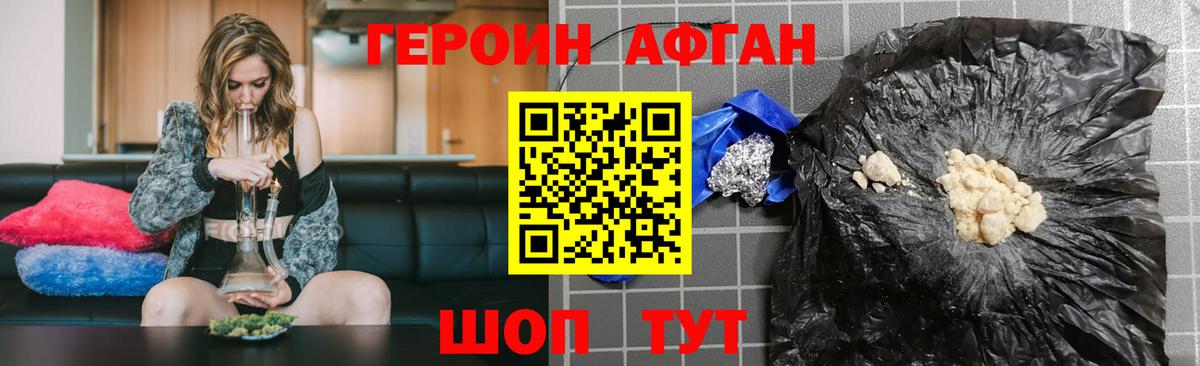 Лангепас  ГЕРОИН герыч  Вход с VPN 