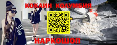 кокаин колумбия Изобильный