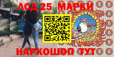 марки lsd Жуковский