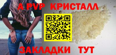 альфа пвп Ипатово
