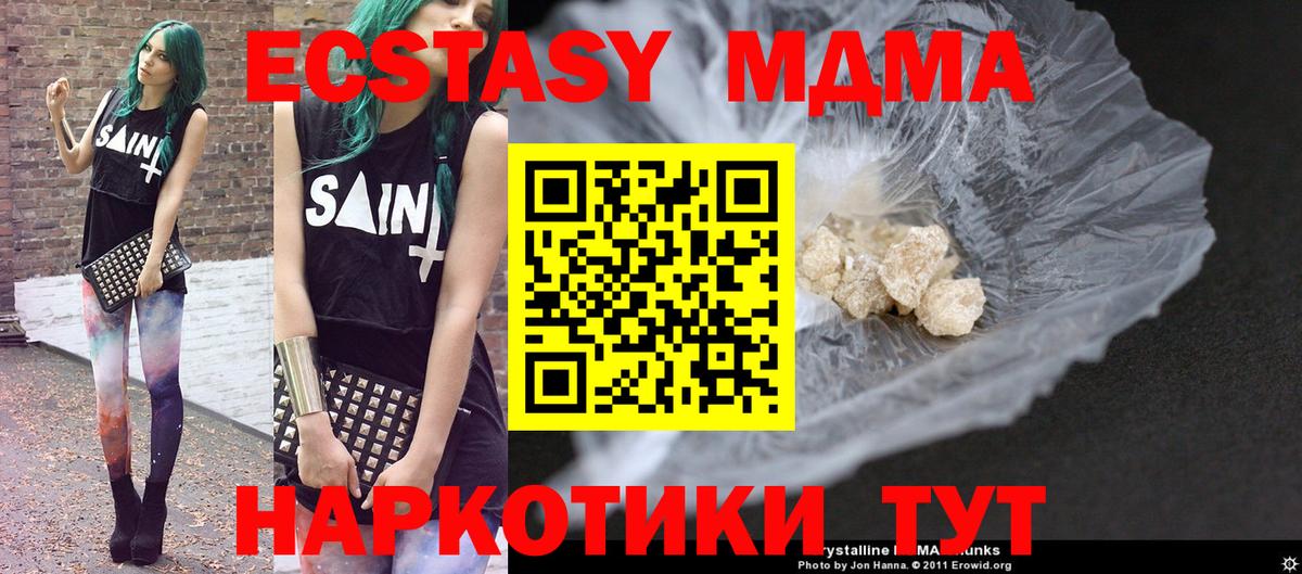 MDMA Molly Лангепас