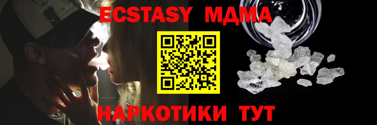 MDMA VHQ  MDMA  Лангепас  Вход с VPN  MDMA VHQ 