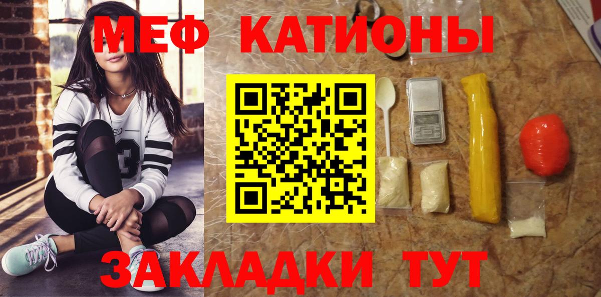 Лангепас  МЯУ-МЯУ кристаллы  МЯУ-МЯУ VHQ  МЕФ  Вход с VPN 
