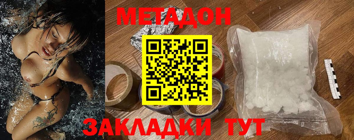 Лангепас  Метадон VHQ  Метадон белоснежный  Вход с VPN 