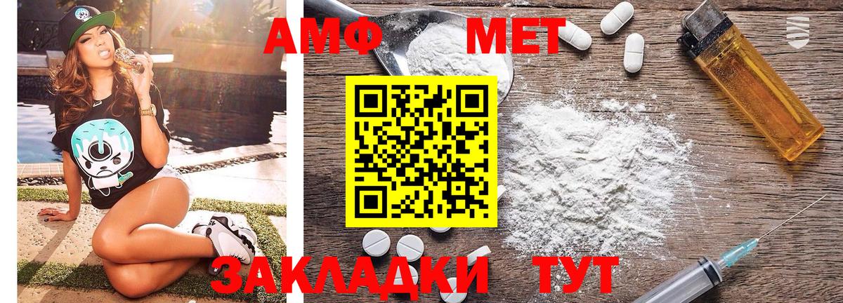 Метамфетамин витя  Вход с VPN  Лангепас  Метамфетамин витя 