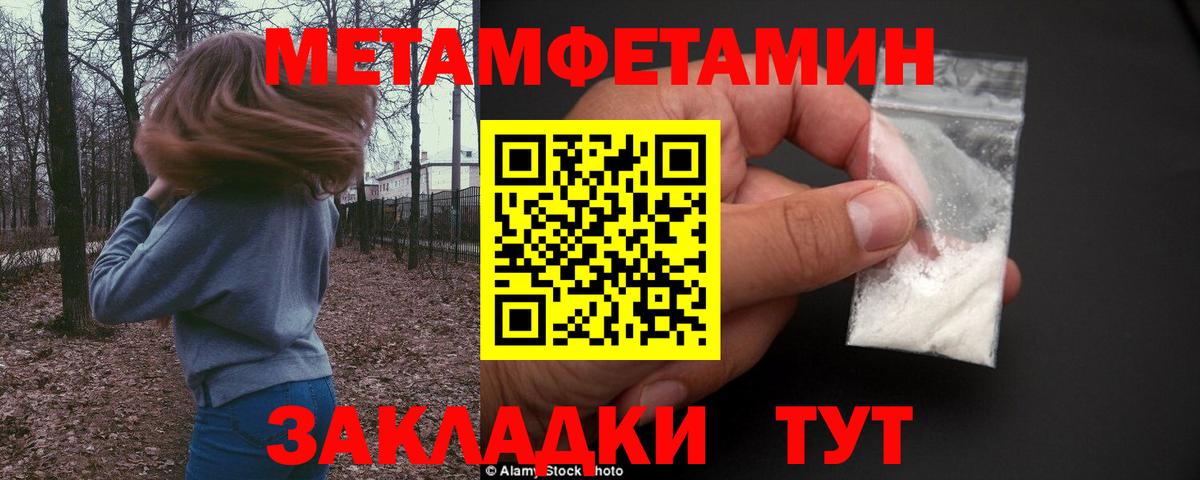 Первитин мет Лангепас