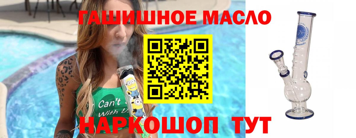 Лангепас  Дистиллят ТГК гашишное масло  Вход с VPN  Дистиллят ТГК THC oil 